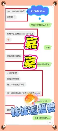 台中定點茶-嘉嘉