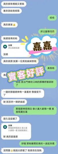 台中定點茶-嘉嘉