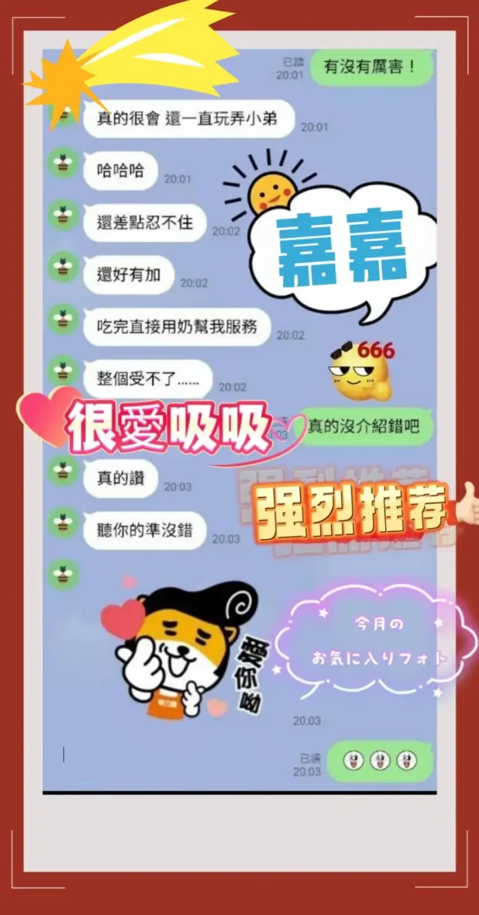 台中定點茶-嘉嘉