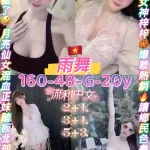 桃園定點茶-雨舞