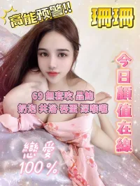 新竹定點茶-珊珊