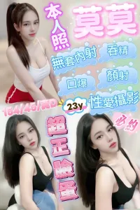 新竹定點茶-莫莫