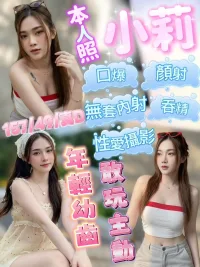 新竹定點茶-小莉