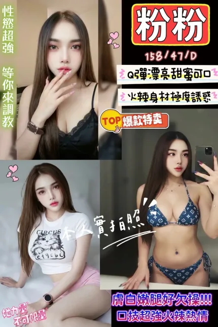 新竹定點茶-粉粉