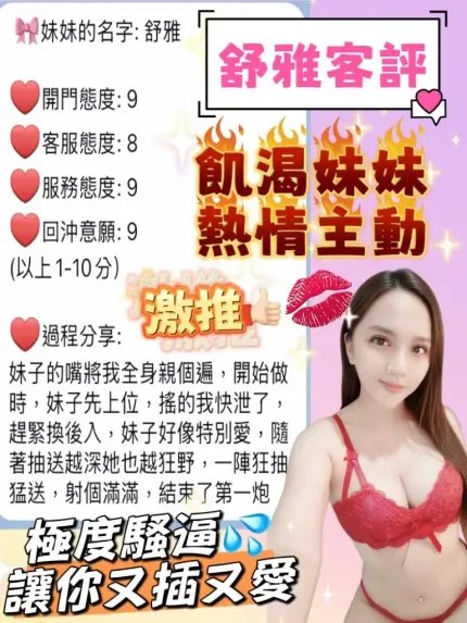 桃園定點茶-舒雅