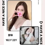 台北外送茶-瑟琳