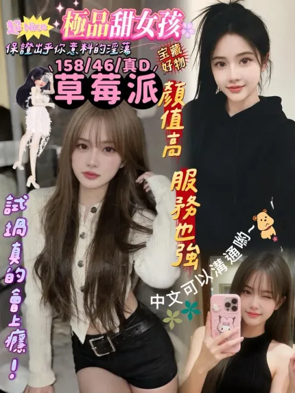 屏東定點茶-草莓派