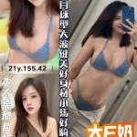 桃園定點茶-薇薇安