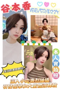 嘉義外送茶-谷本香