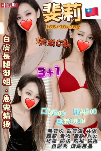 桃園定點茶-斐莉