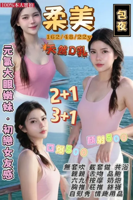 桃園定點茶-柔美