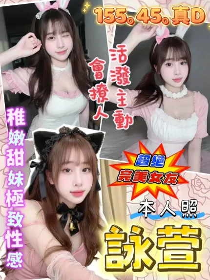 桃園定點茶-詠萱