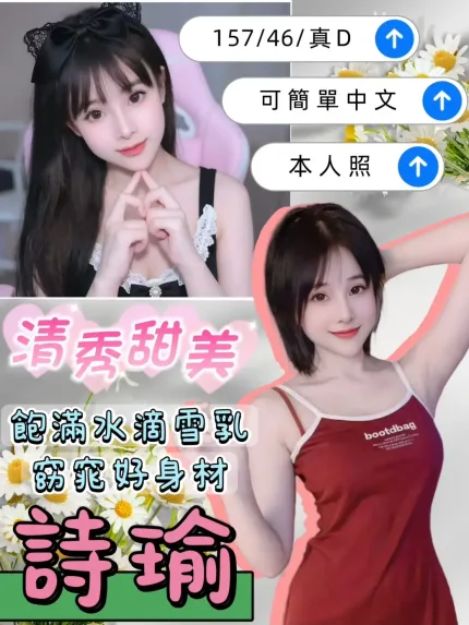 桃園定點茶-詩瑜