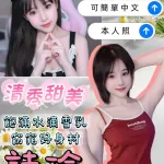 桃園定點茶-詩瑜