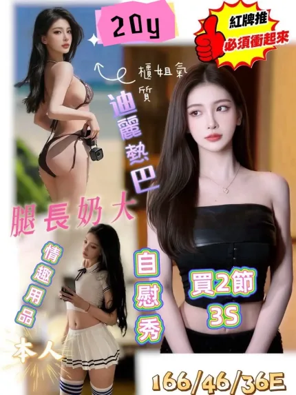 台南定點茶-迪麗熱巴