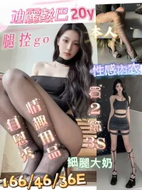 台南定點茶-迪麗熱巴