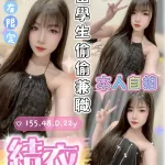 台中定點茶-結衣