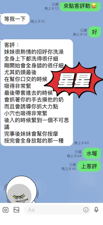 台東定點茶-星星