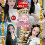 桃園定點茶-敏敏