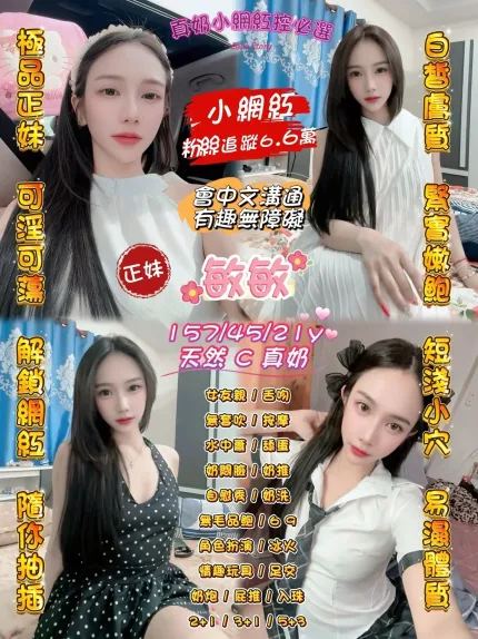 桃園定點茶-敏敏