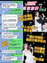 桃園定點茶-楚楚