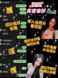 桃園定點茶-楚楚