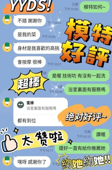 台南定點茶-模特