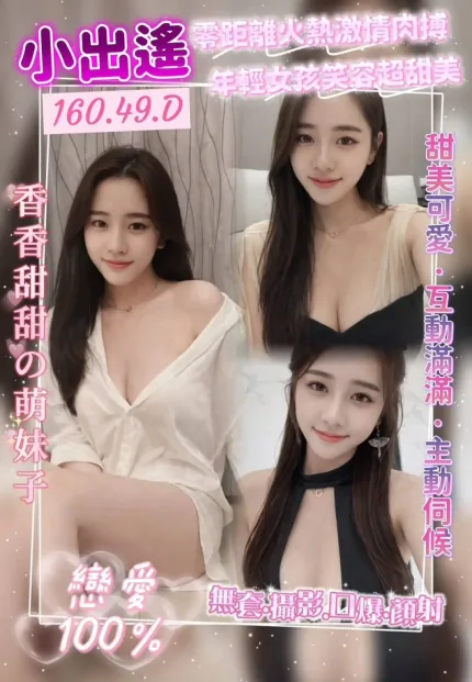 桃園定點茶-小出遙