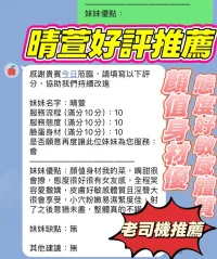 新竹定點茶-晴萱