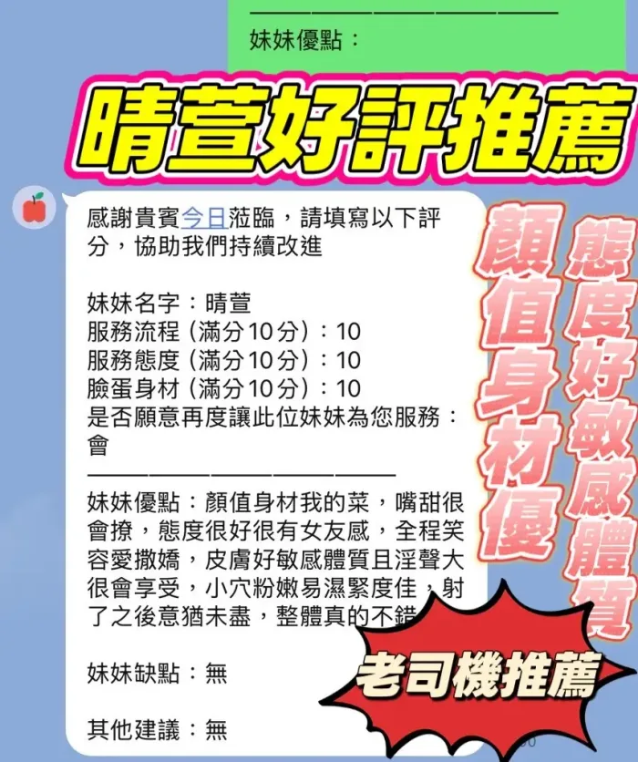 新竹定點茶-晴萱