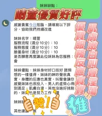 新竹定點茶-晴萱