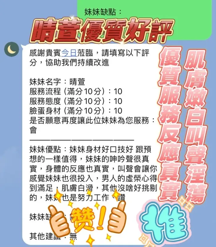 新竹定點茶-晴萱