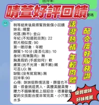 新竹定點茶-晴萱