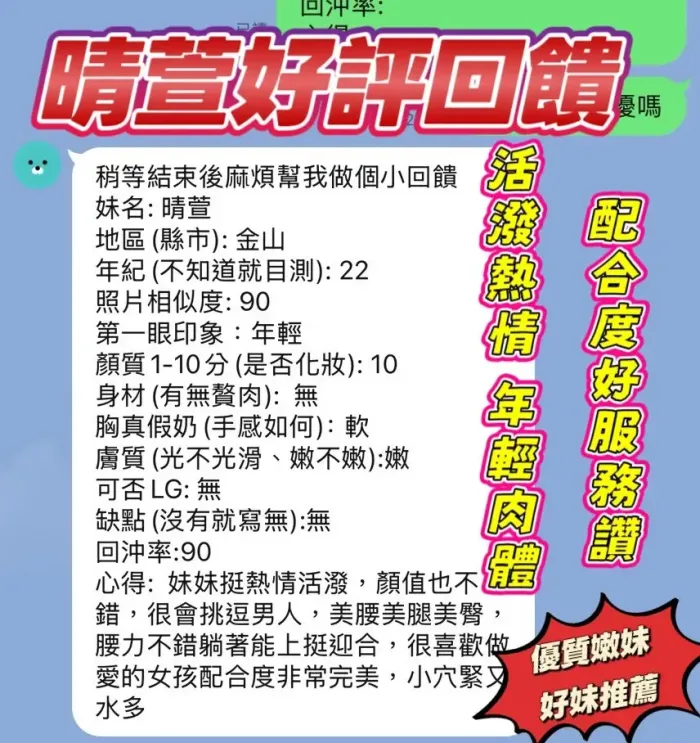 新竹定點茶-晴萱