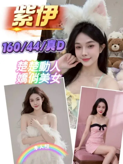 新竹定點茶-紫伊