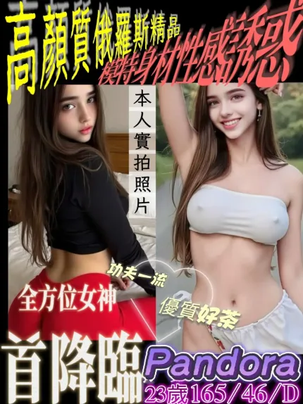 高雄定點茶-Pandora