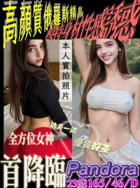 高雄定點茶-Pandora