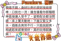 高雄定點茶-Pandora