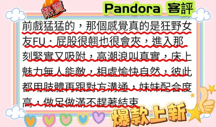 高雄定點茶-Pandora