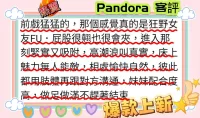 高雄外送茶-Pandora