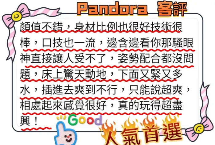 高雄外送茶-Pandora