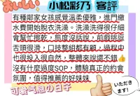 高雄定點茶-小松彩乃