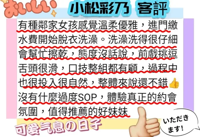 高雄定點茶-小松彩乃