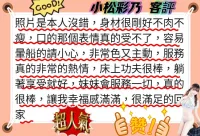 高雄定點茶-小松彩乃