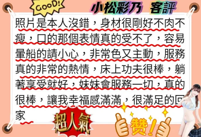 高雄定點茶-小松彩乃