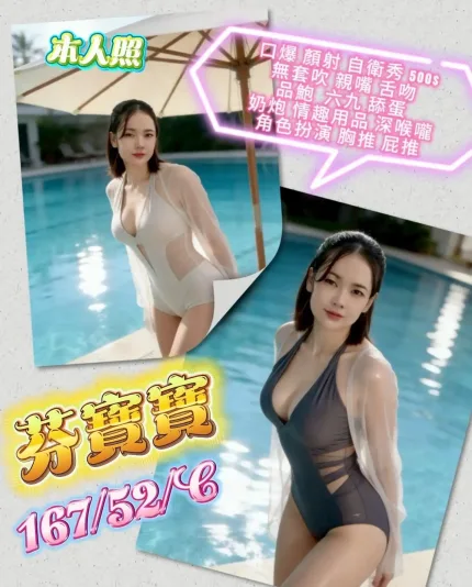 苗栗定點茶-芬寶寶