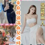 彰化定點茶-韓恩菲