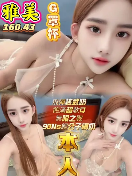 高雄定點茶-雅美