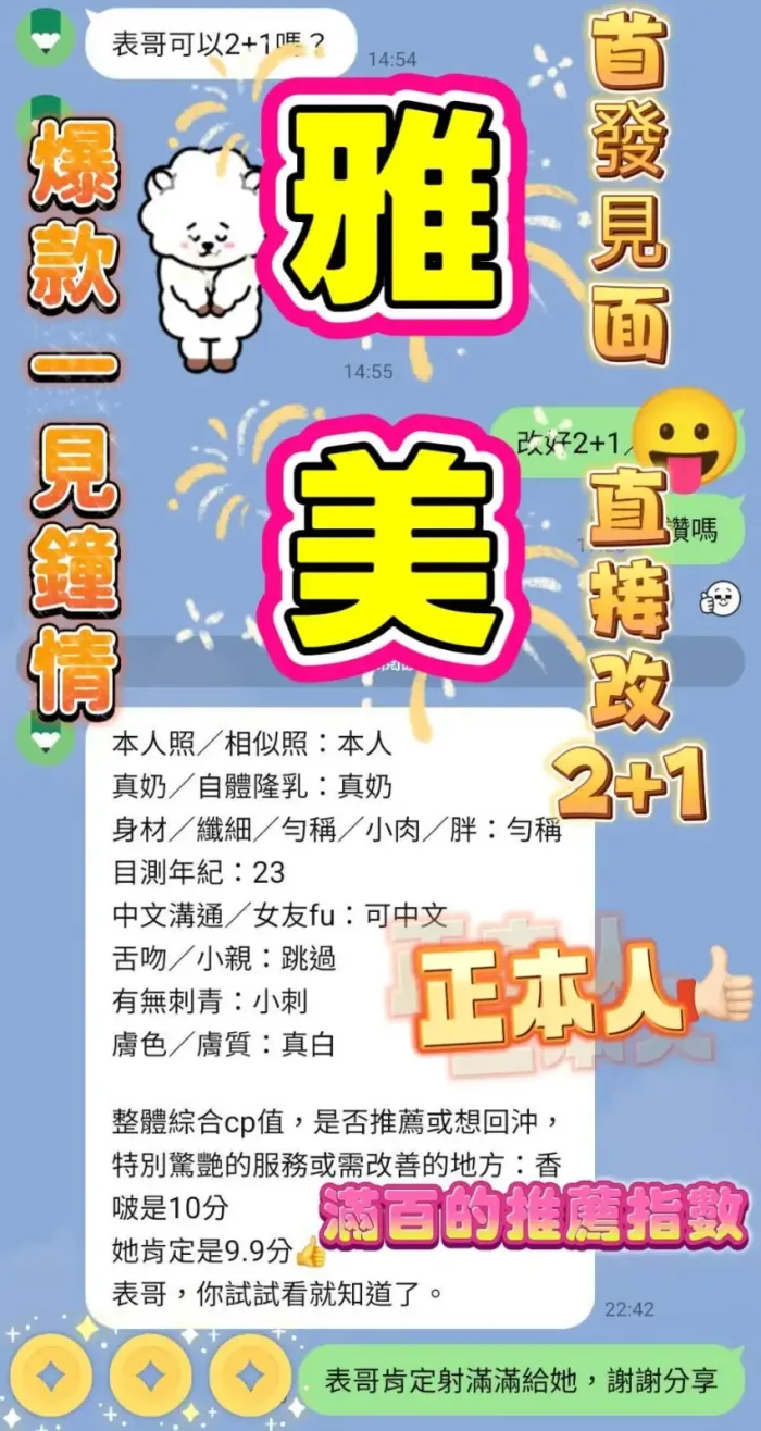 高雄定點茶-雅美