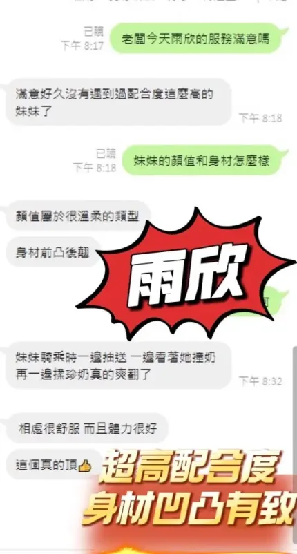 南投定點茶-雨欣